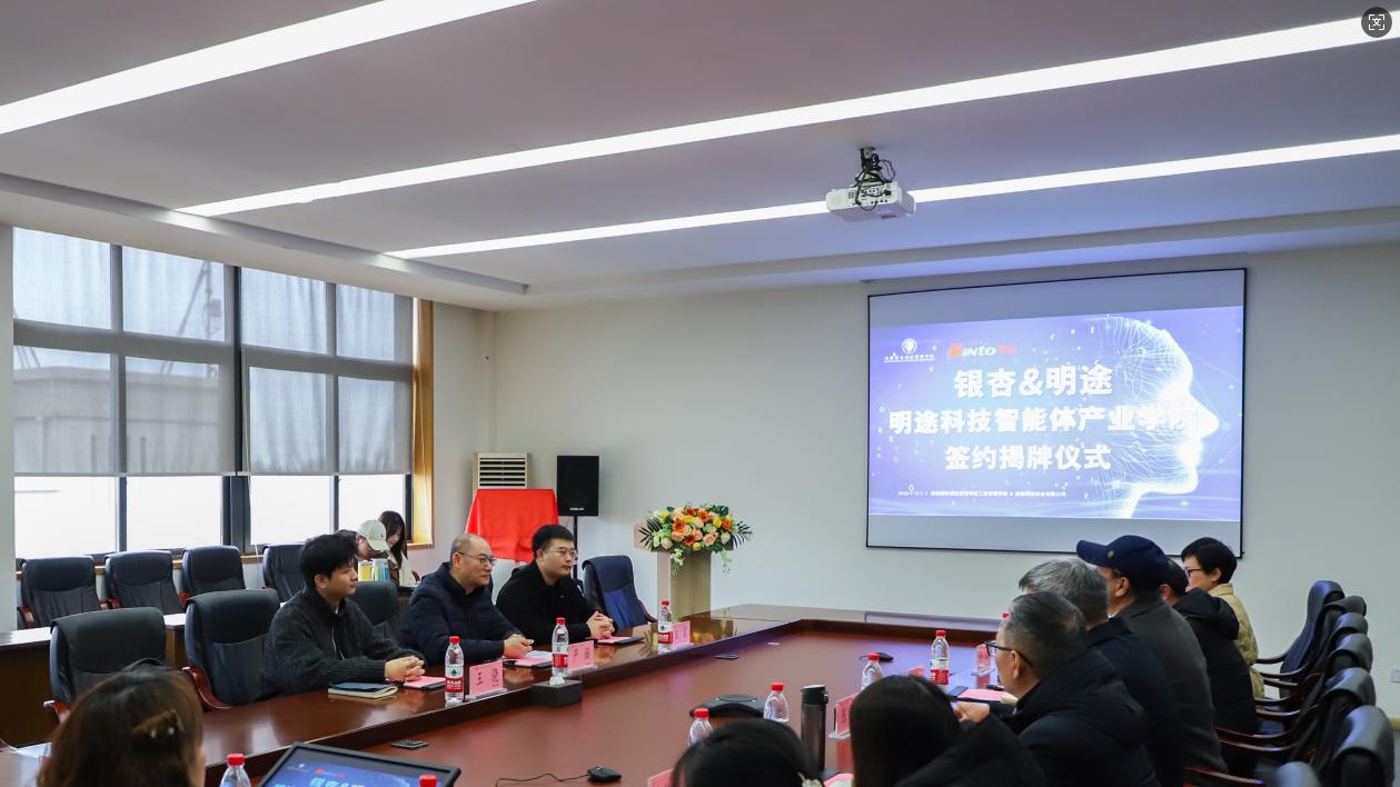 校企合作启新程——成都银杏酒店管理学院举行产业学院签约揭牌仪式