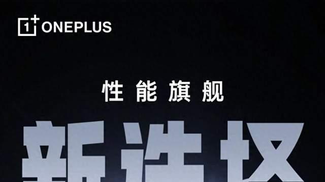 一加Ace 6T真机外观公布：提供三款配色！