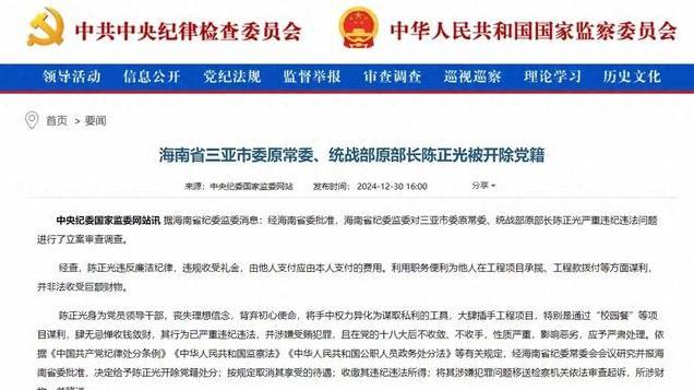 今天又有一人彻底落马，来自海南，拍手称快，一起看看是谁