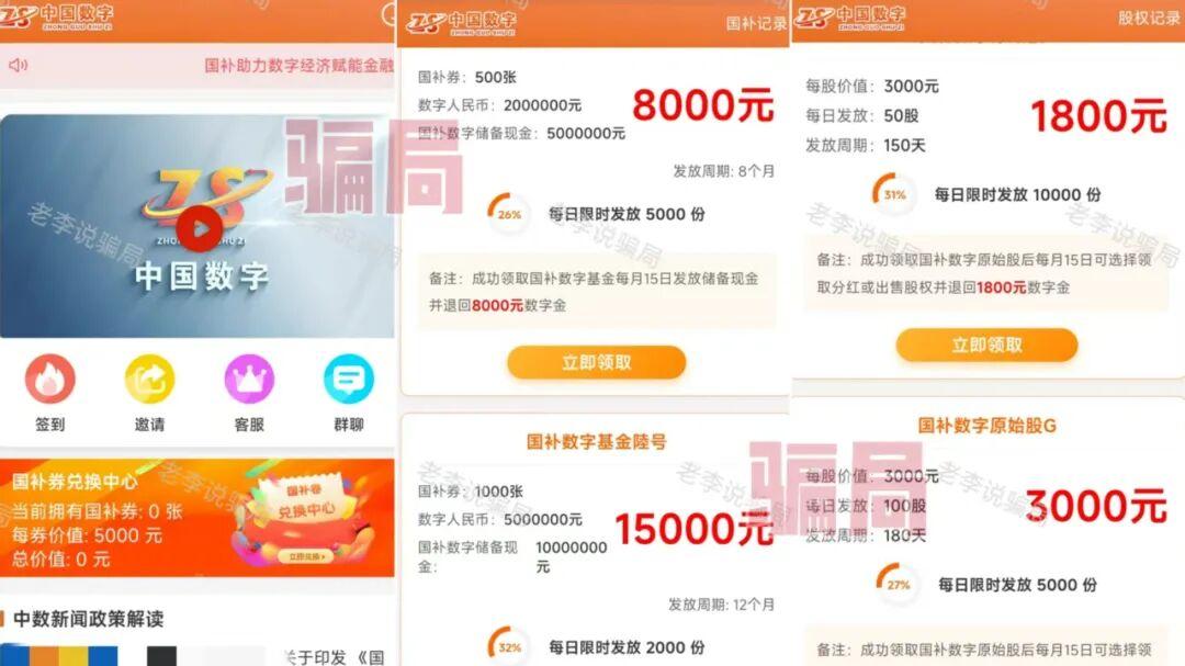 千万别信！有人被骗200万！警惕这些骗局正在卷走“血汗钱”！