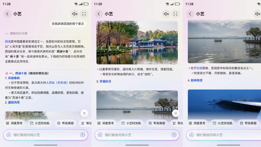 华为钱包畅行无忧卡支持全国330+城市，暑期旅行说走就走