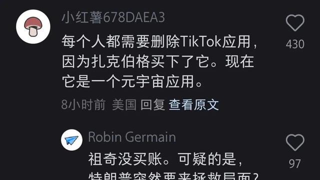 后续！ticktok恢复使用，评论区炸锅，美国网友对此态度看法不一