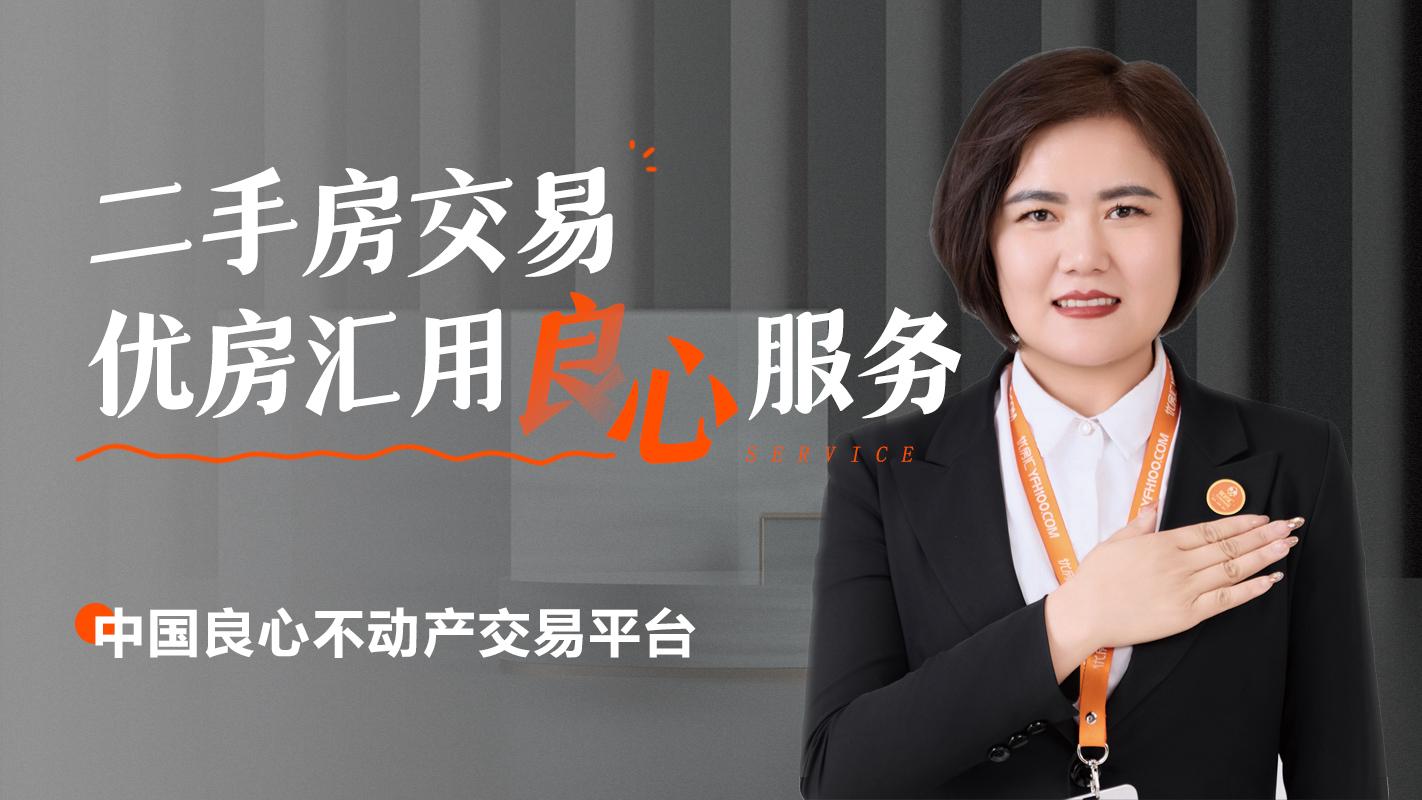 优房汇从自身规范改变二手房交易行业乱像