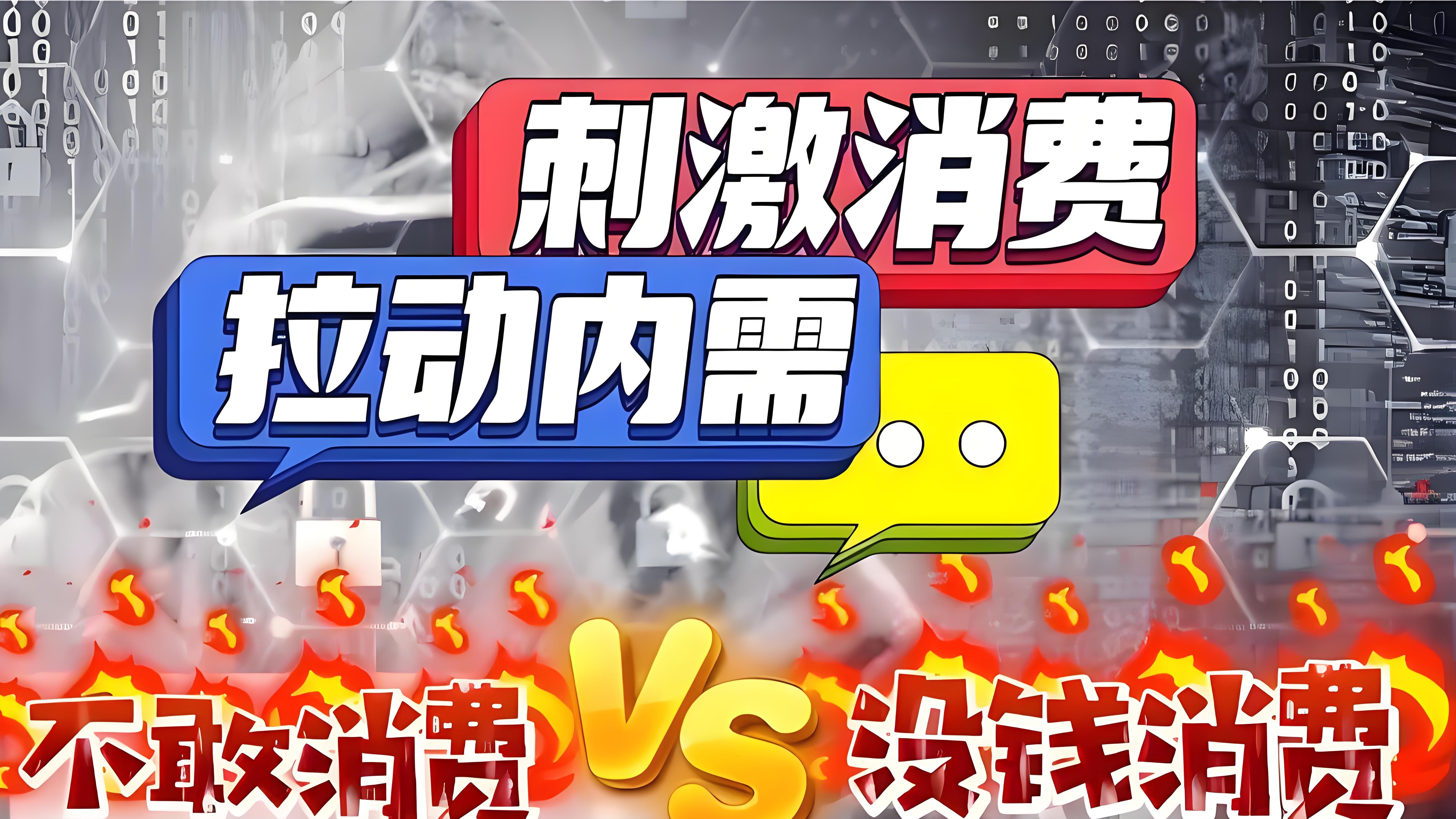 吸血式分配：董事长7.13亿 VS 员工无底薪，如何刺激消费？