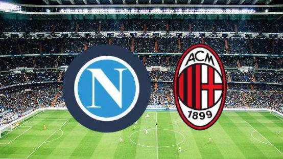 意超杯：那不勒斯vsAC米兰的个人分析见解