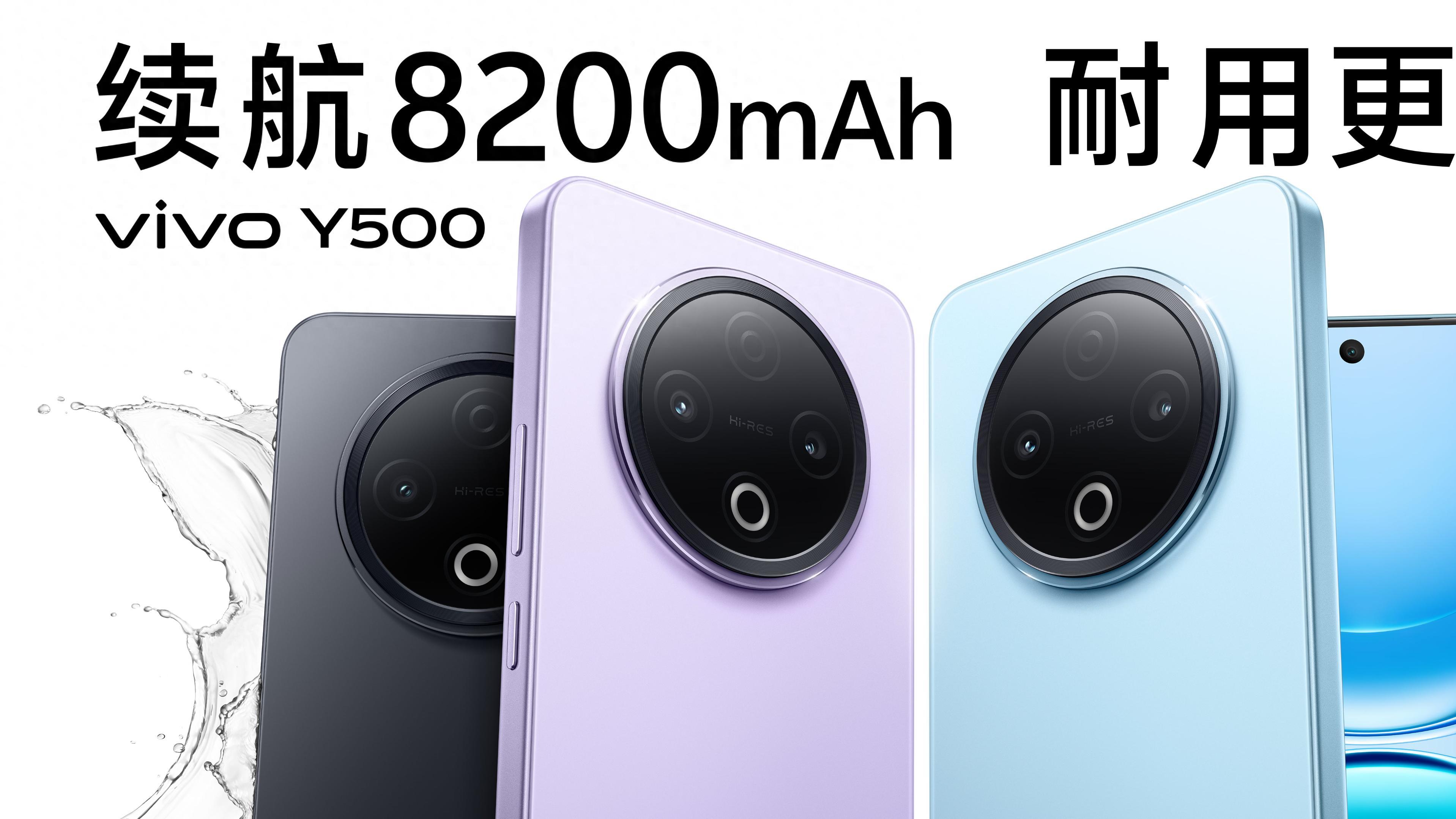 vivo Y500预售火热开启，全面越级实力引领国民实用新风尚