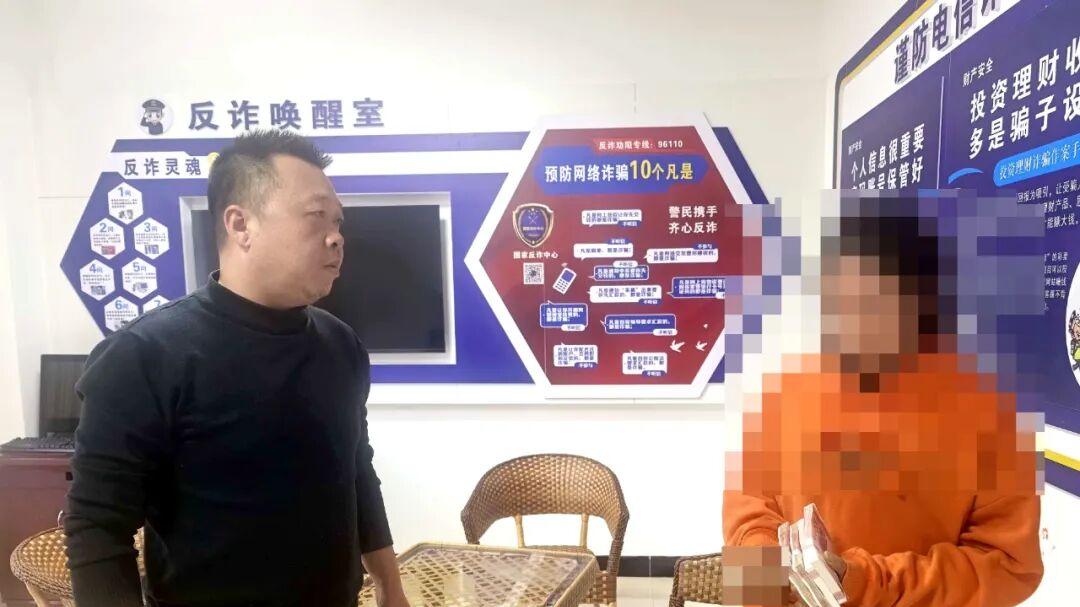 贵州威宁：公安预警拦截诈骗，为群众挽回4万余元损失