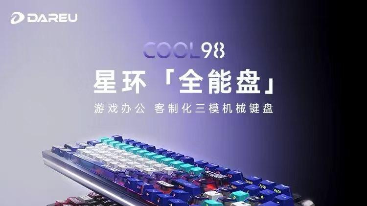 达尔优COOL98首发杀疯，客制化旗舰直接封神！