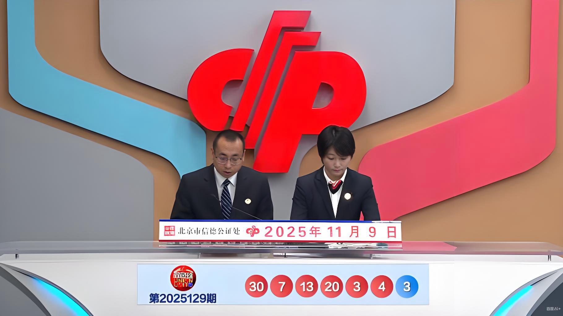 130期 双色球 |​ 上期一等奖中出16注；红球一对连号03、04，两对同尾03、13和20、30