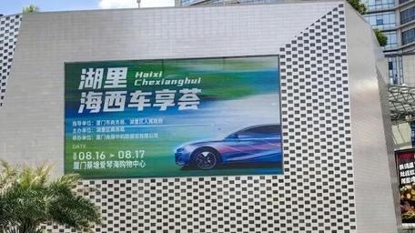 2025厦门市湖里“海西车享荟”顺利收官