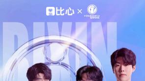 有缘！神秘强援官宣与iG深度合作，选手都曾跟比心合作过？