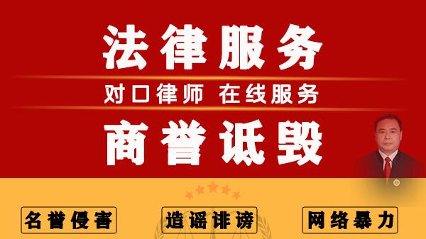 许昌商誉维权律师 | 胖东来式透明：从生产线直播到舆论反攻