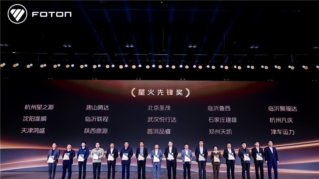 福田汽车一季度业绩暴涨，2025目标能否实现，世界一流商用车企业之路几何？