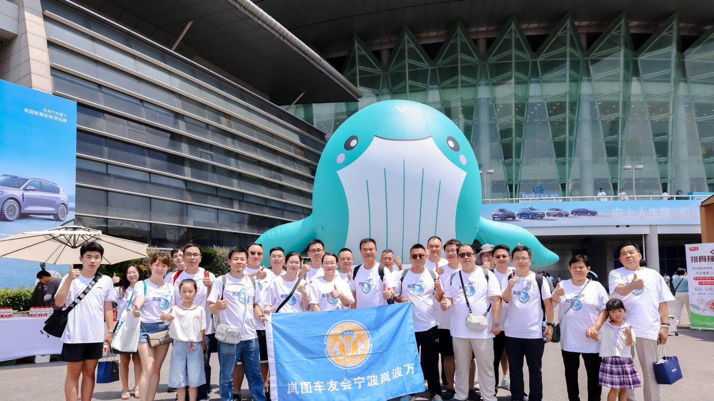 23万用户共赴热爱 2025岚图用户之夜震撼开启 岚图FREE+惊喜上市