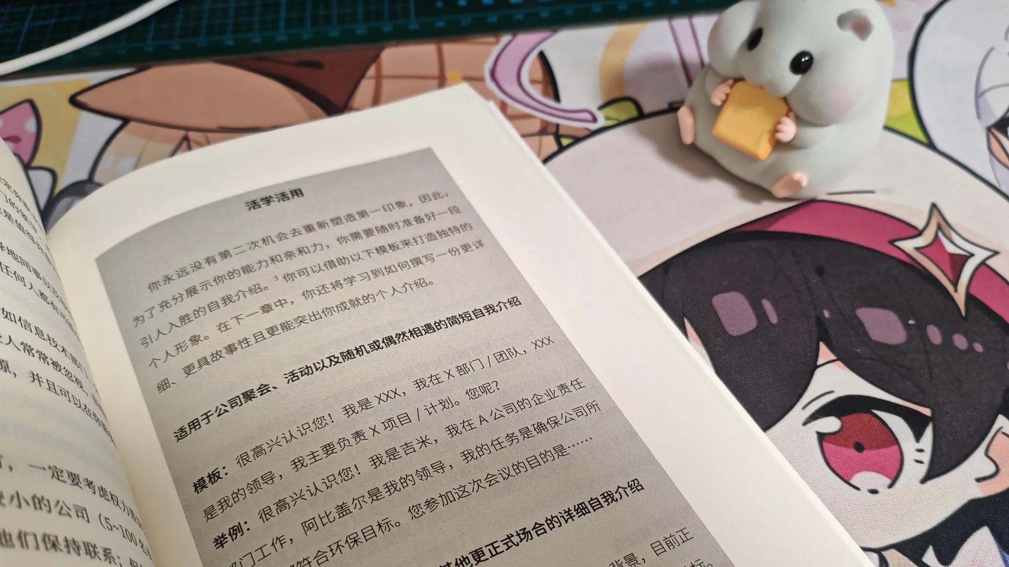 《向上管理》，告诉你如何与“最强大脑”老板有效沟通