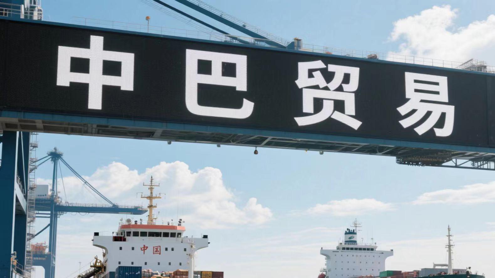 中国“双巴战略”让世界恐慌还是欢呼