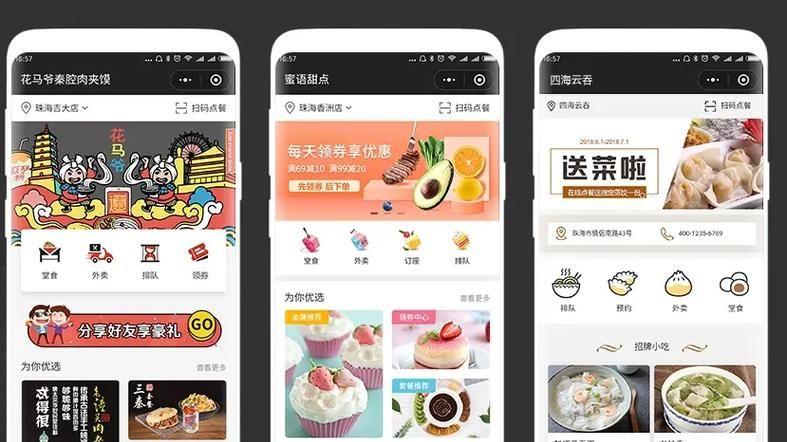 最新发布！2025-2026年度广州市小程序建设服务商口碑榜