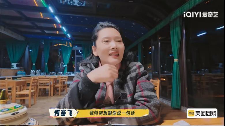 《一路繁花2》首播名场面扎堆，繁花团全员活人撕开综艺滤镜