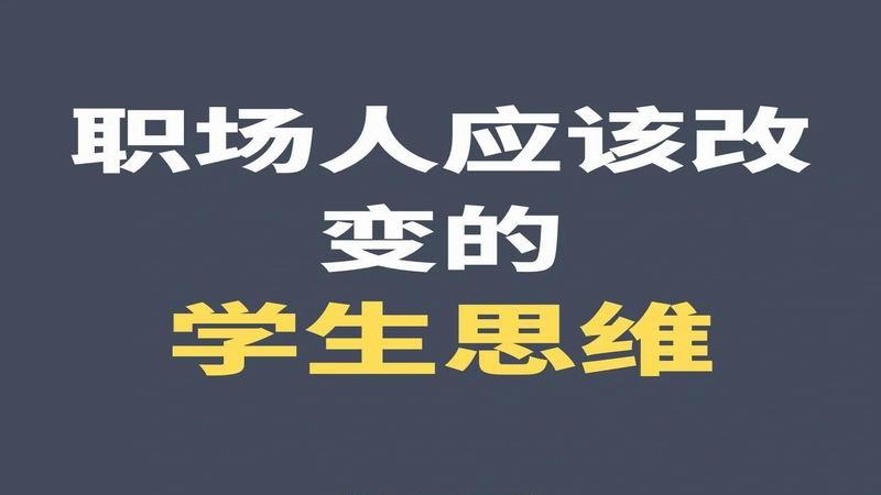 实习生刚入职就问升职加薪？“权利错觉”让你输在起跑线