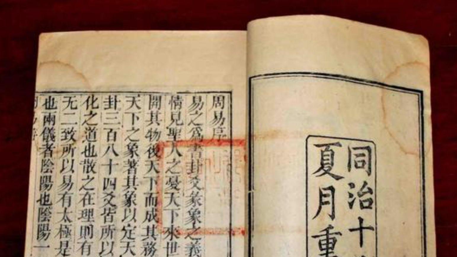 易经不等于易学：易学根植于天体循环规律——风水命理师王镜海