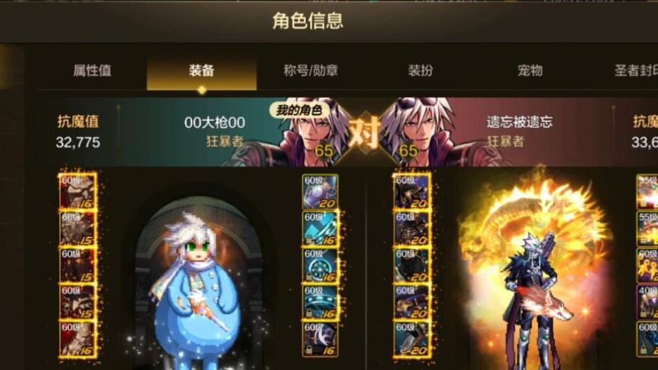 DNF手游：打团被踢剑火了，千万别带着武器打团，3.2万抗魔也被踢