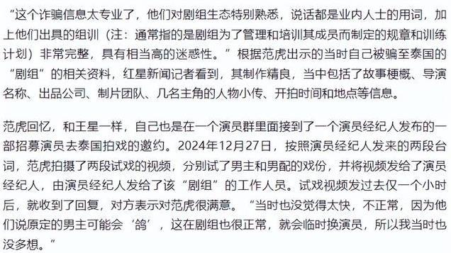 失联演员王星已找到？同行讲述自身脱险经历，泰国影视圈人士发声