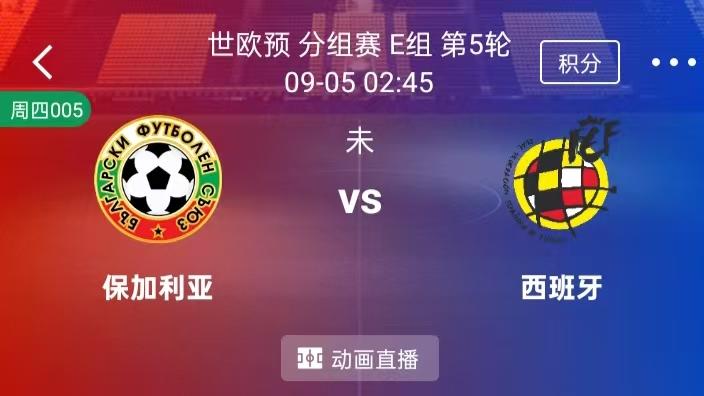 【每日精选】精选2串1：哈萨克斯坦vs威尔士+  保加利亚VS西班牙