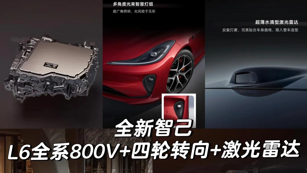 中国智造新标杆！智己新款L6展现本土品牌技术底气