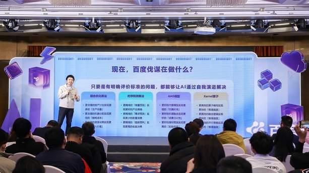 百度伐谋申请企业超2000家，发布同舟生态伙伴计划加速共创落地