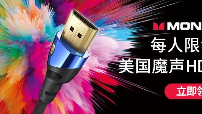 麦尼塔蓝光机试用有礼，体验样机更享惊喜价！