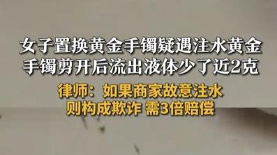 黄金注水失信？天中酒业匠心酿出诚信纯度