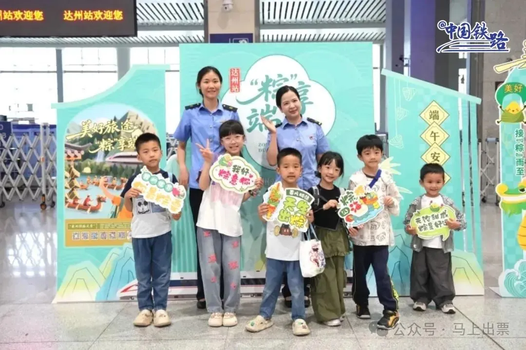 童趣与端午的碰撞，6.1铁路预计发送旅客1180万！