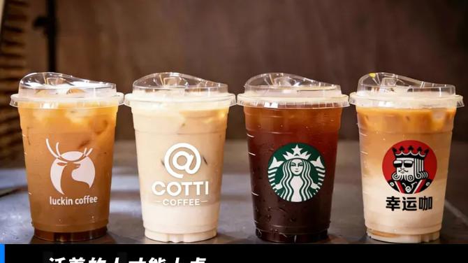 咖啡行业的“补贴病”，要怎么治？