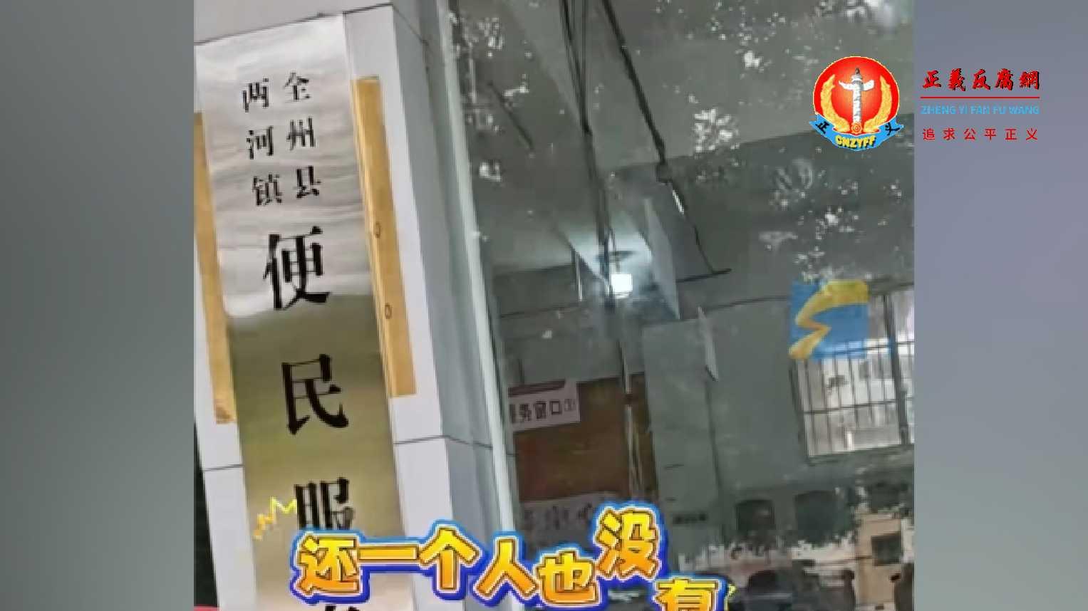广西桂林两河镇便民服务中心被揭上班时间无人当值