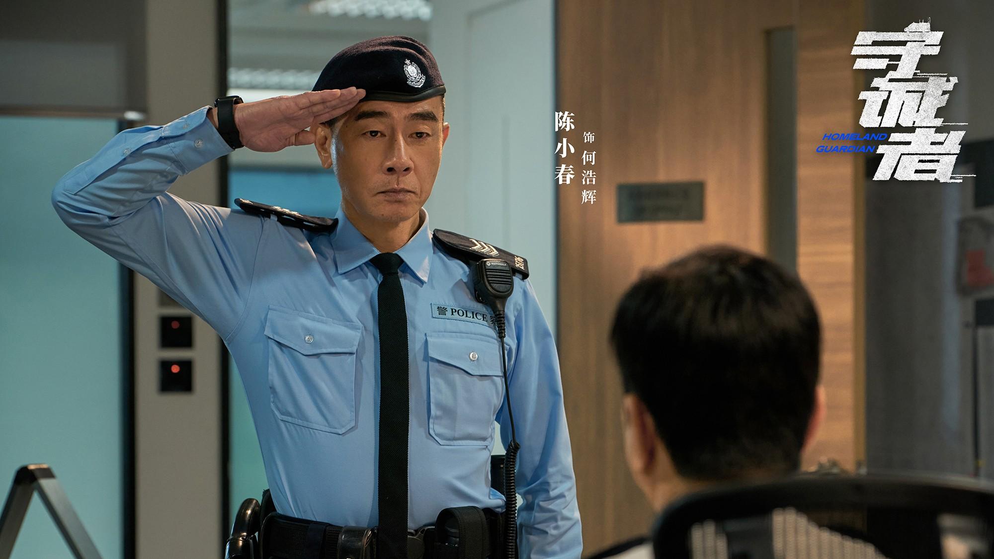 电视剧《守诚者》今日开播！陈小春李治廷任达华热血集结，以忠诚勇毅护万家灯火