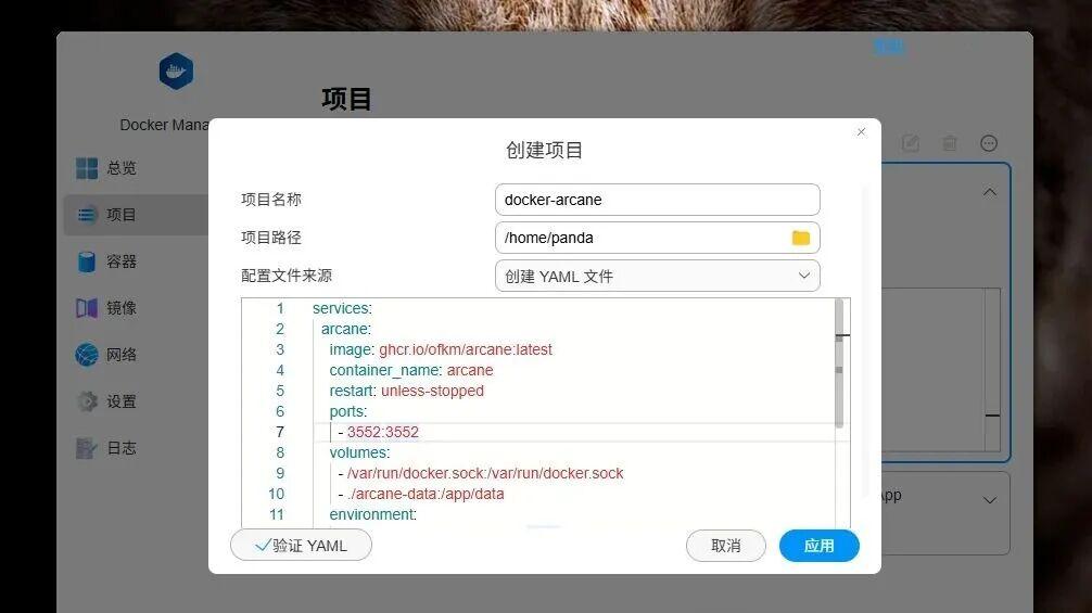 铁威马绝配项目！最适合国人的Docker管理，简洁直观！