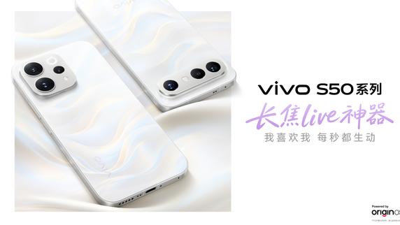 长焦神器的强大，vivo S50如何让人轻松记录每一刻