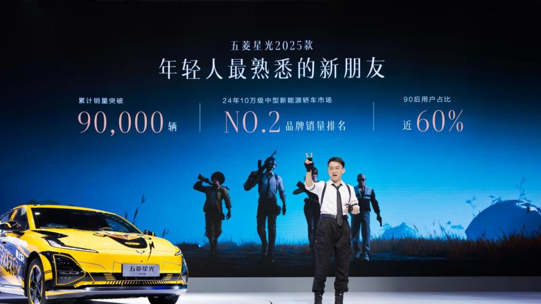 10.98万元起！五菱星光2025款开启预售，首搭灵眸辅助驾驶