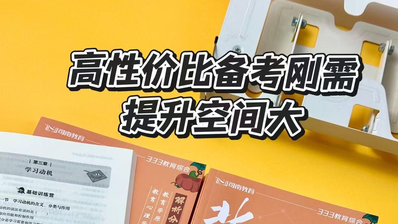 心理发展与教育实战-谢康康333