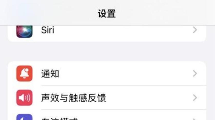 苹果手机关闭实时语音留言的方法