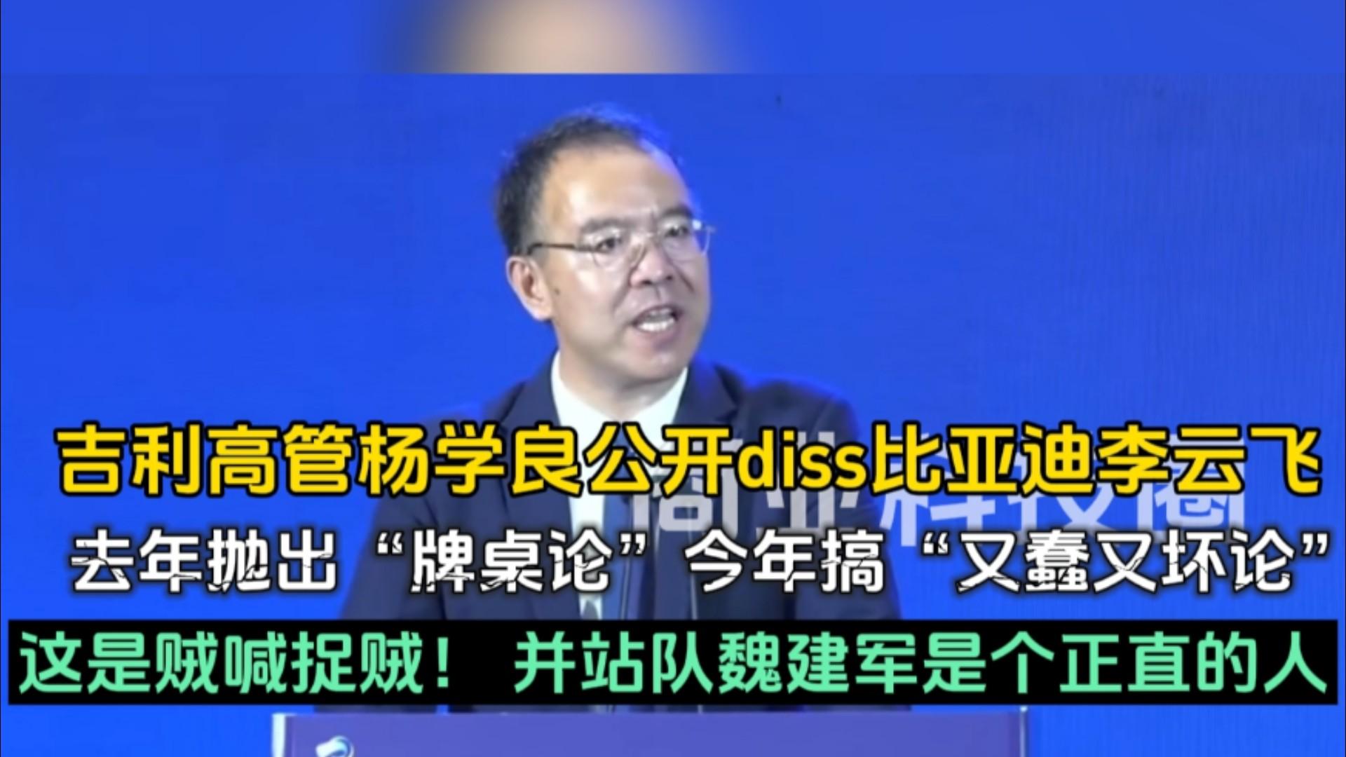 为什么没人支持吉利杨学良和长城魏建军的观点