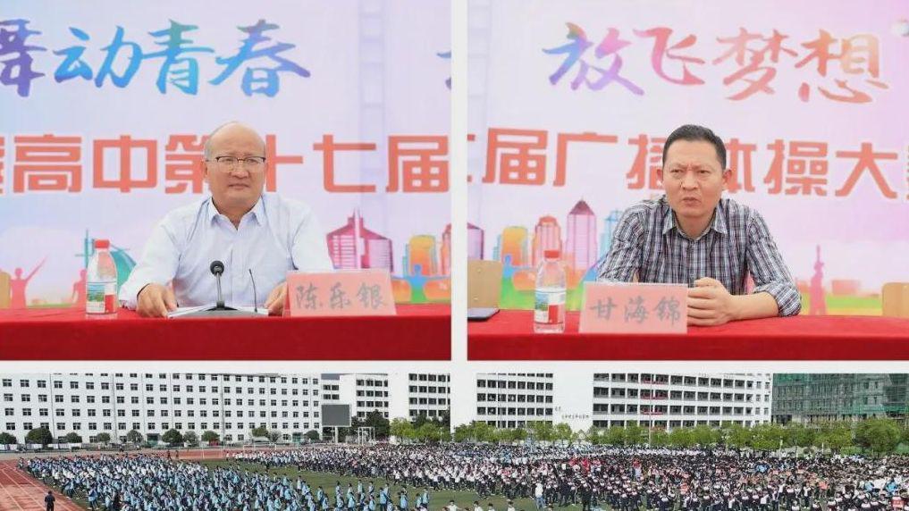 淮滨高中：体操律动展活力 阳光锻炼筑体魄