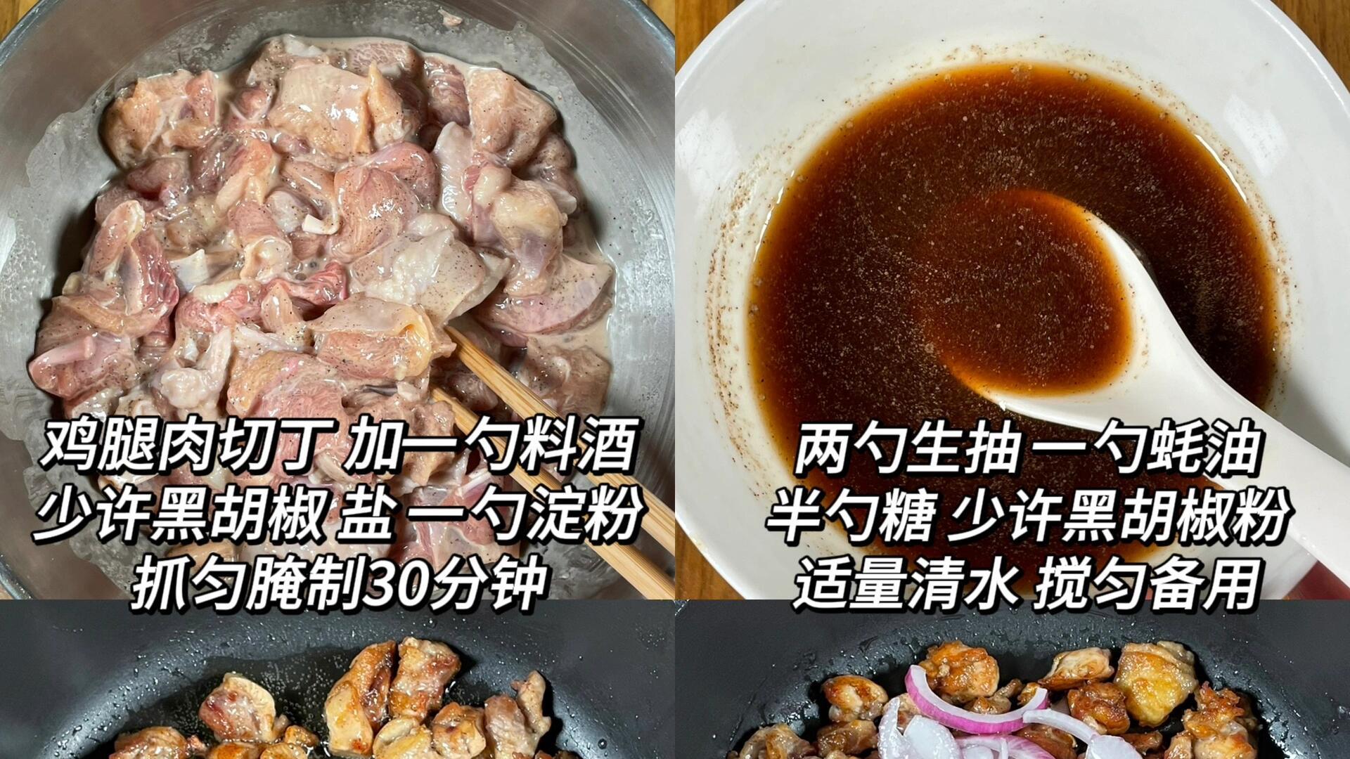 救命！这洋葱炒鸡腿肉，好吃到跺脚，快试试！