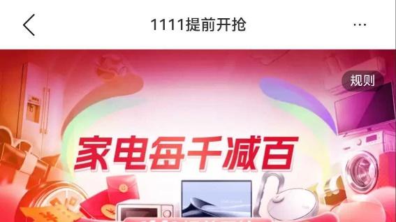 ​鸿蒙版苏宁易购APP正式上线 “云信服务”功能，助力提升双十一购物体验