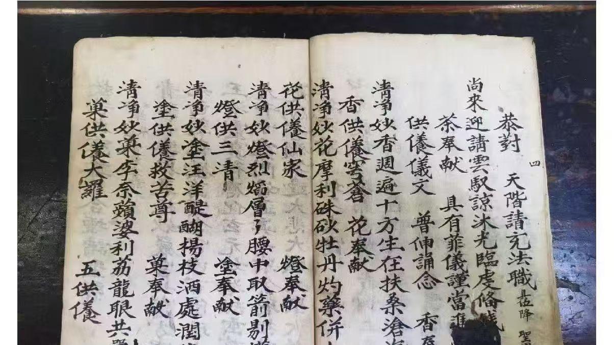 道教神霄派与焰口法事融合的典籍：为何需以三册形式呈现？右案 60 页关键在哪？