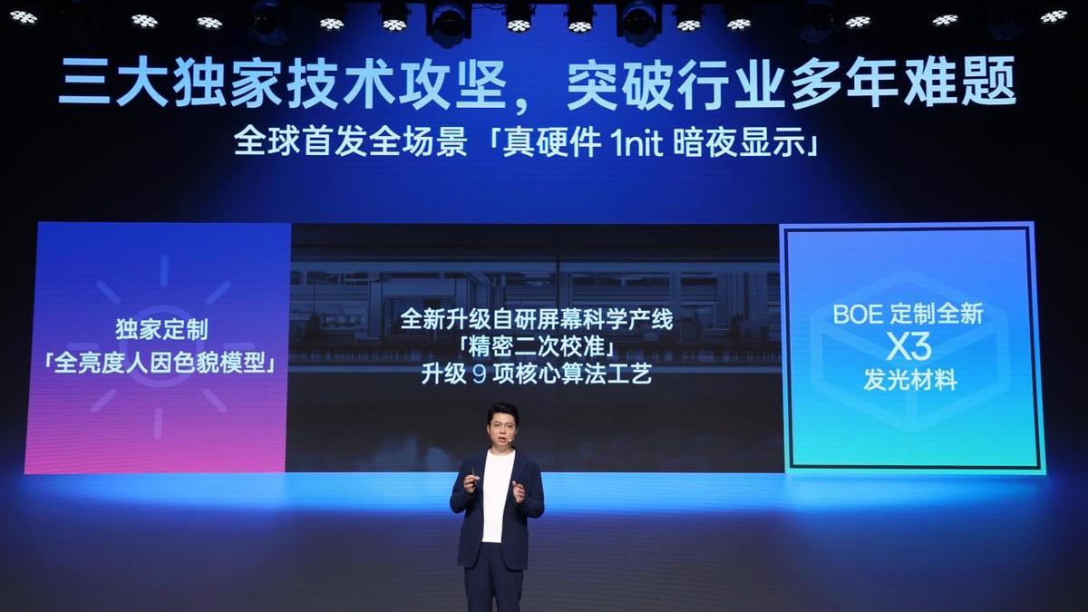一加15将首发第三代东方屏，165Hz超高刷游戏体验有多爽？