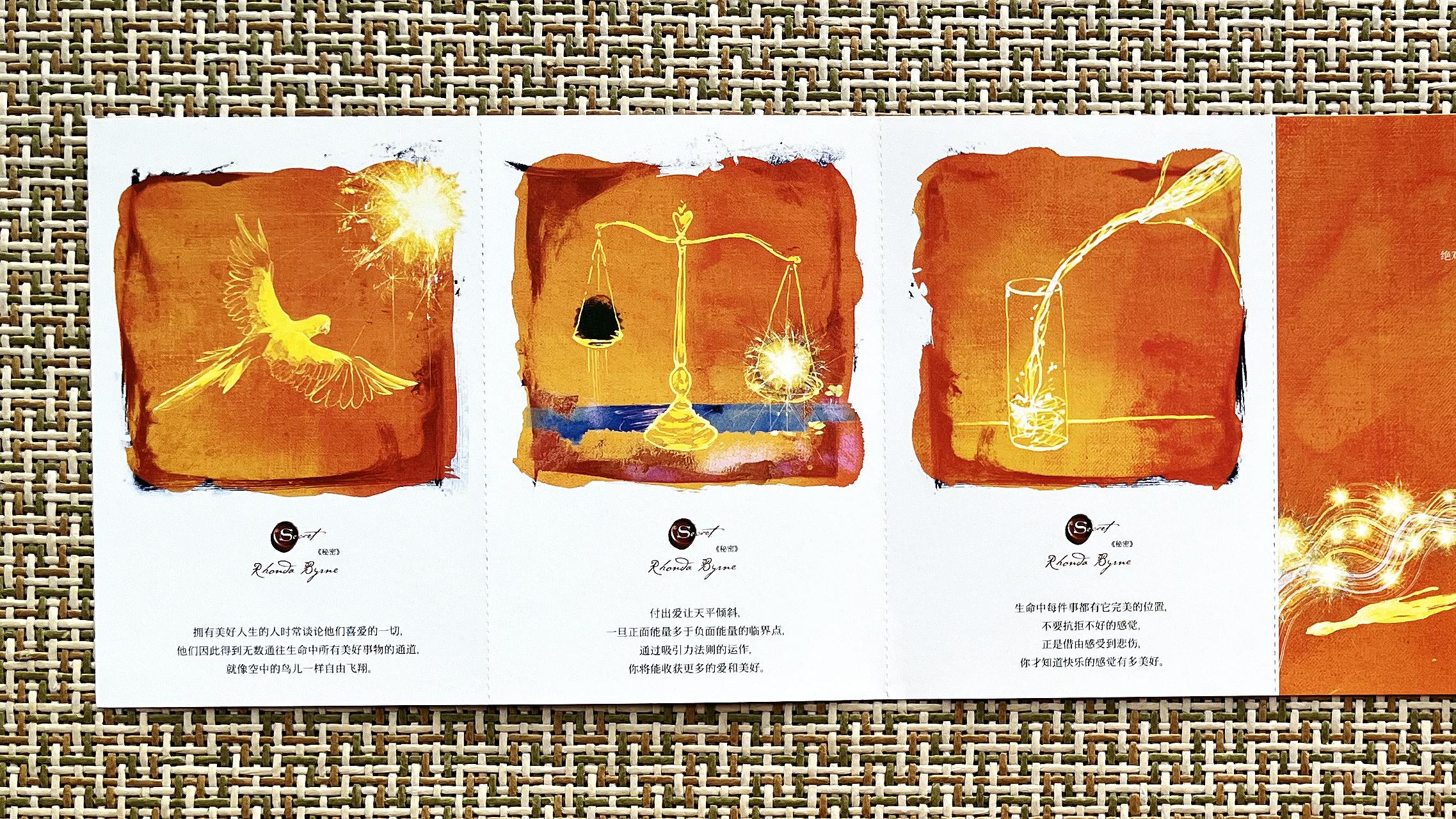 集邮 ▏《秘密》明信片