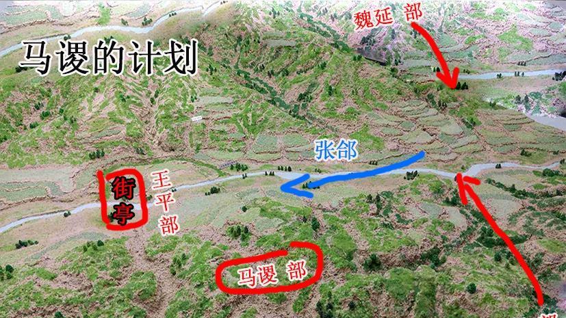 蜀首次北伐，三路失利，为何马谡成最大替罪羊？你是诸葛亮也斩他