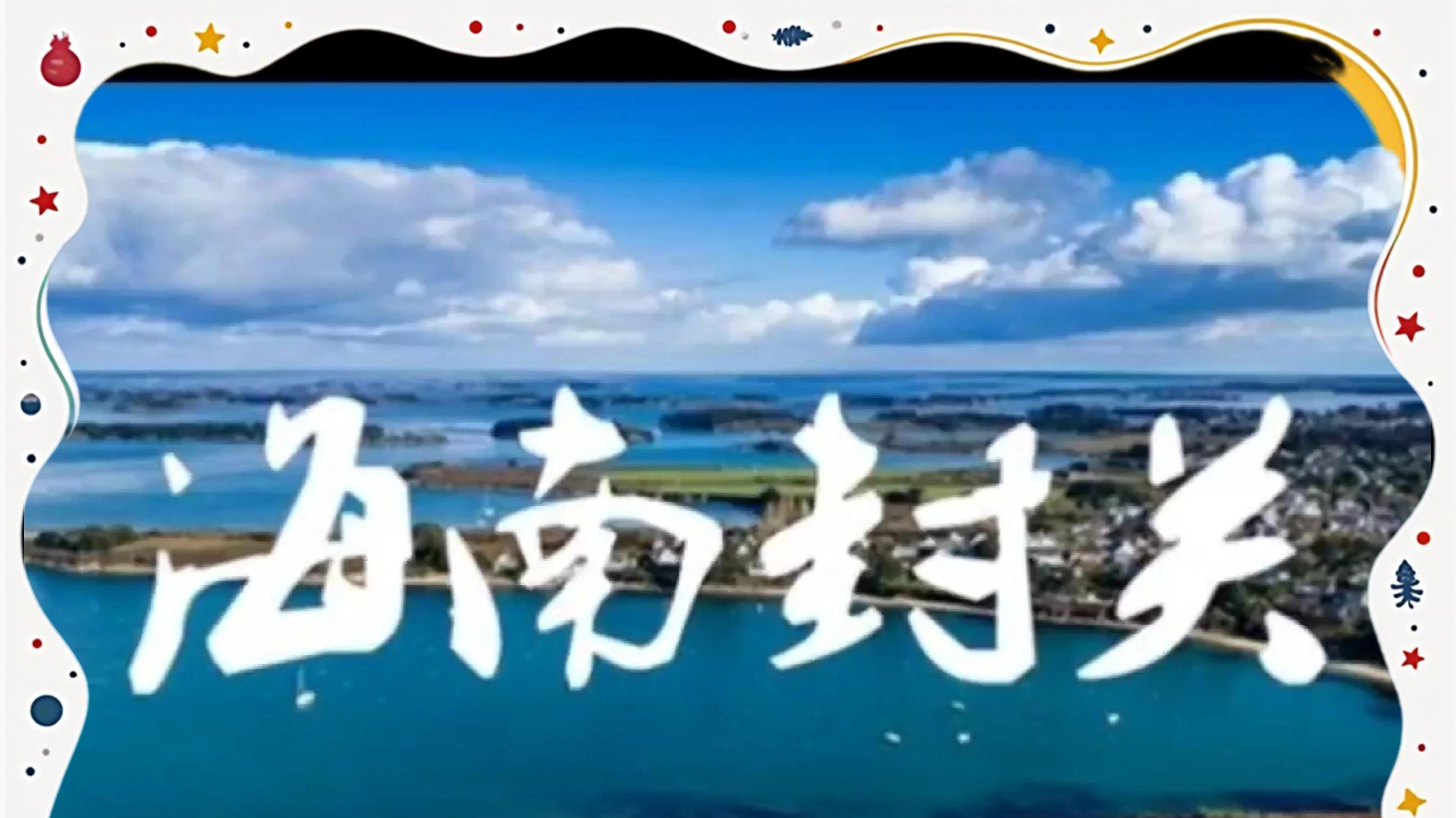 拆解海南封关底层逻辑：一线放开、二线管住，原来我们都想简单了