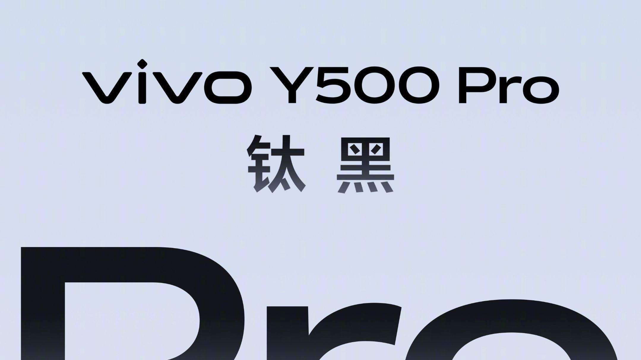 vivo Y500 Pro四款配色亮相